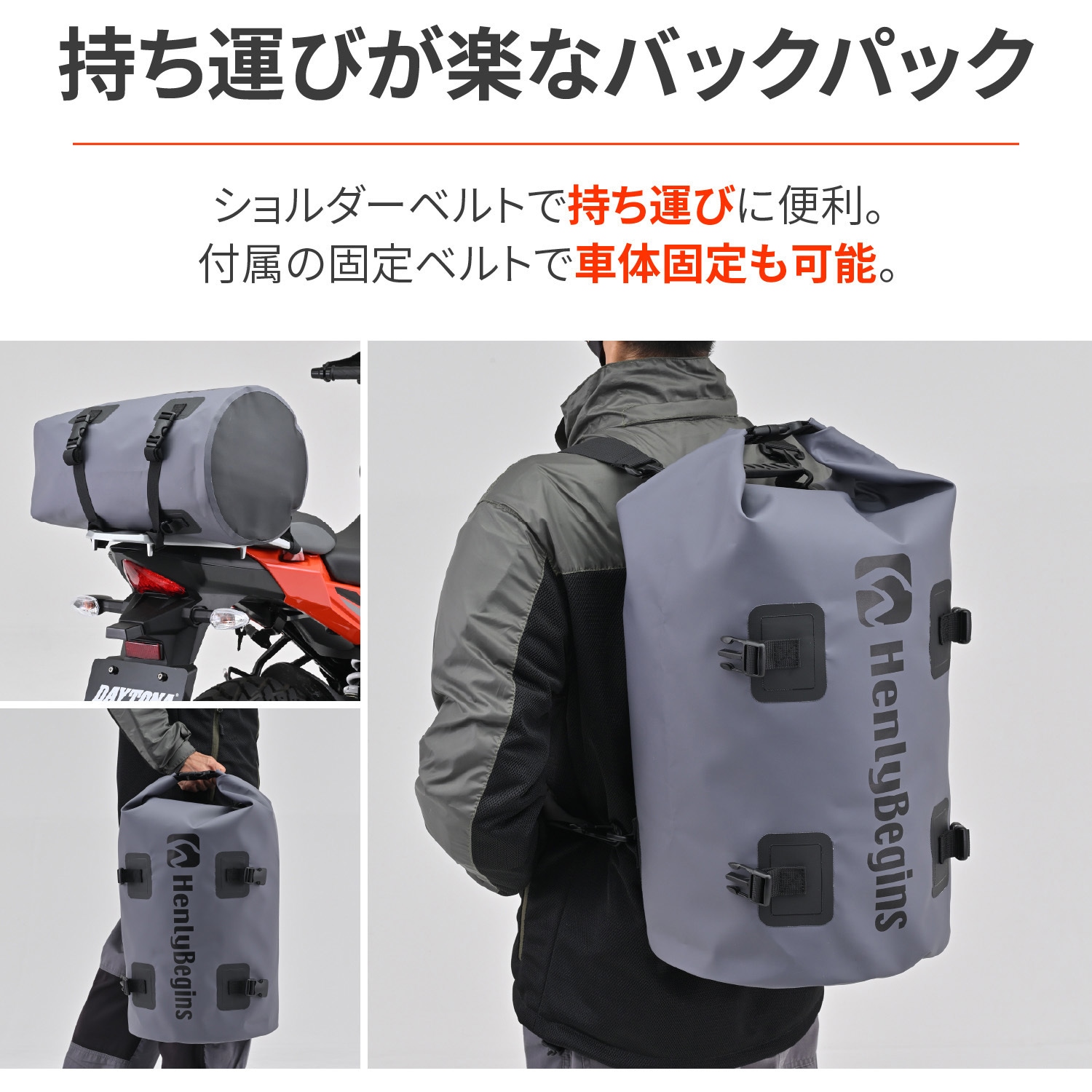 ★専用★ 48379 防水バックパック DH-766 HenlyBegins(ヘンリービギンズ) 容量