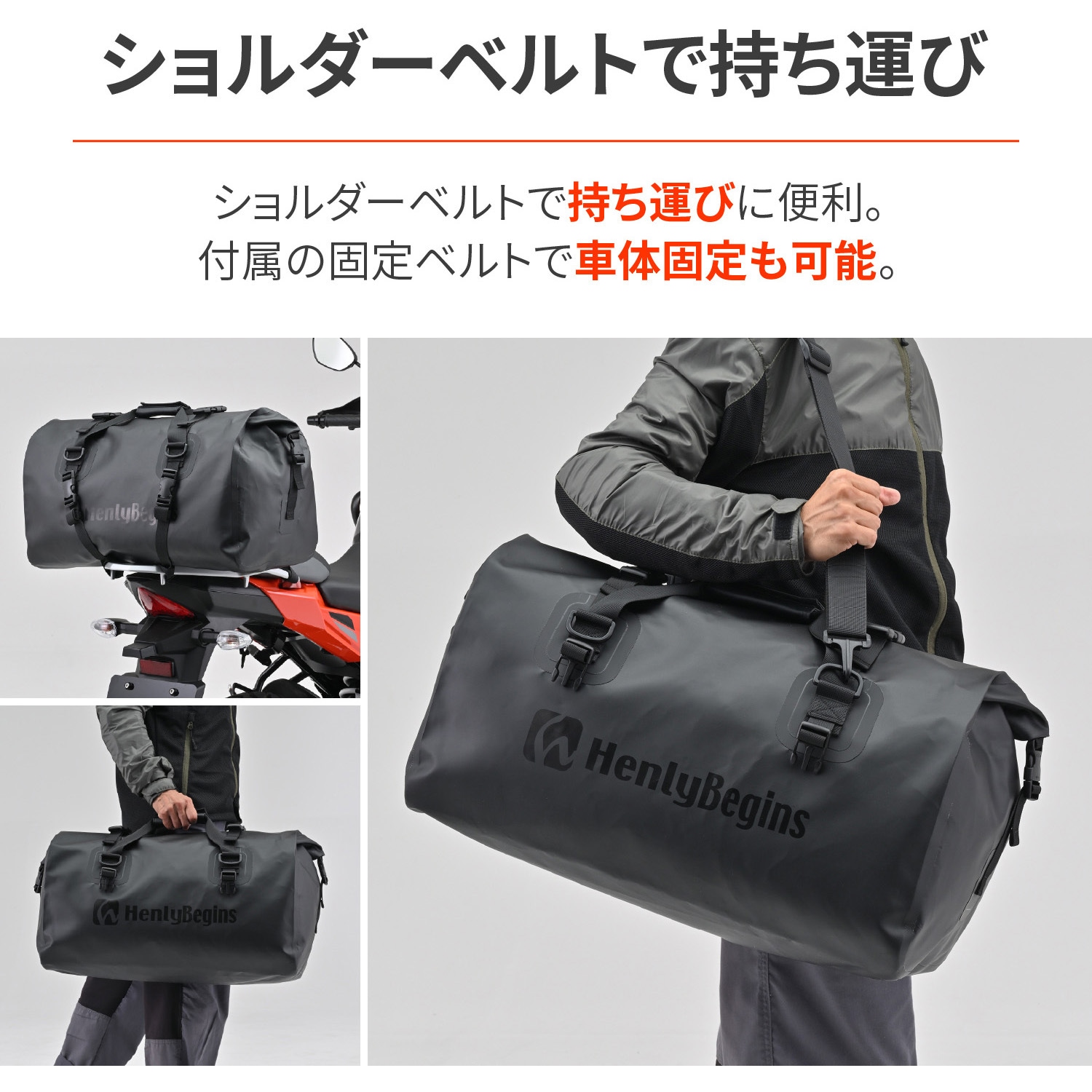 48385 防水シートバッグ DH-772 HenlyBegins(ヘンリービギンズ) 容量