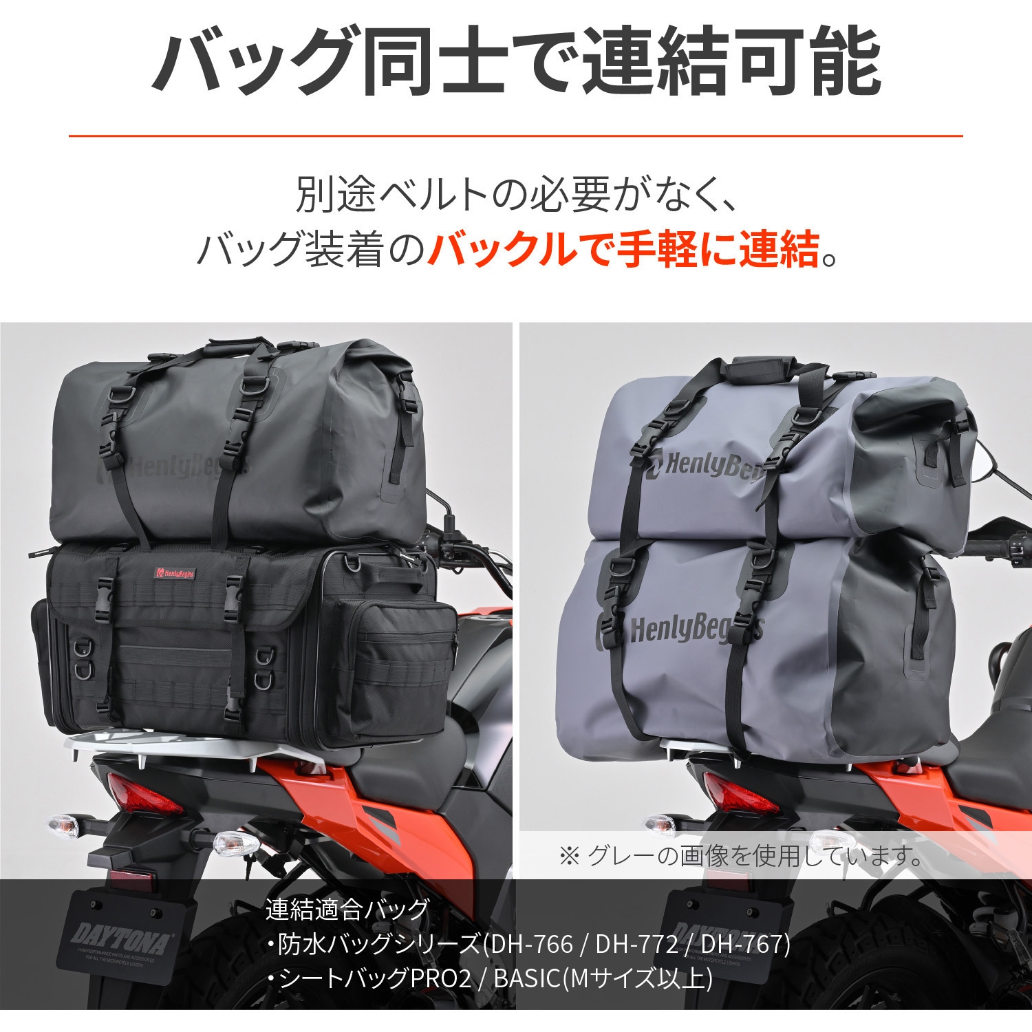 48385 防水シートバッグ DH-772 HenlyBegins(ヘンリービギンズ) 容量 