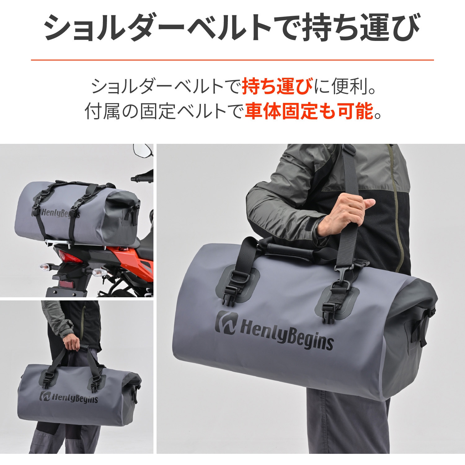 48389 防水シートバッグ DH-772 HenlyBegins 容量40L グレー色
