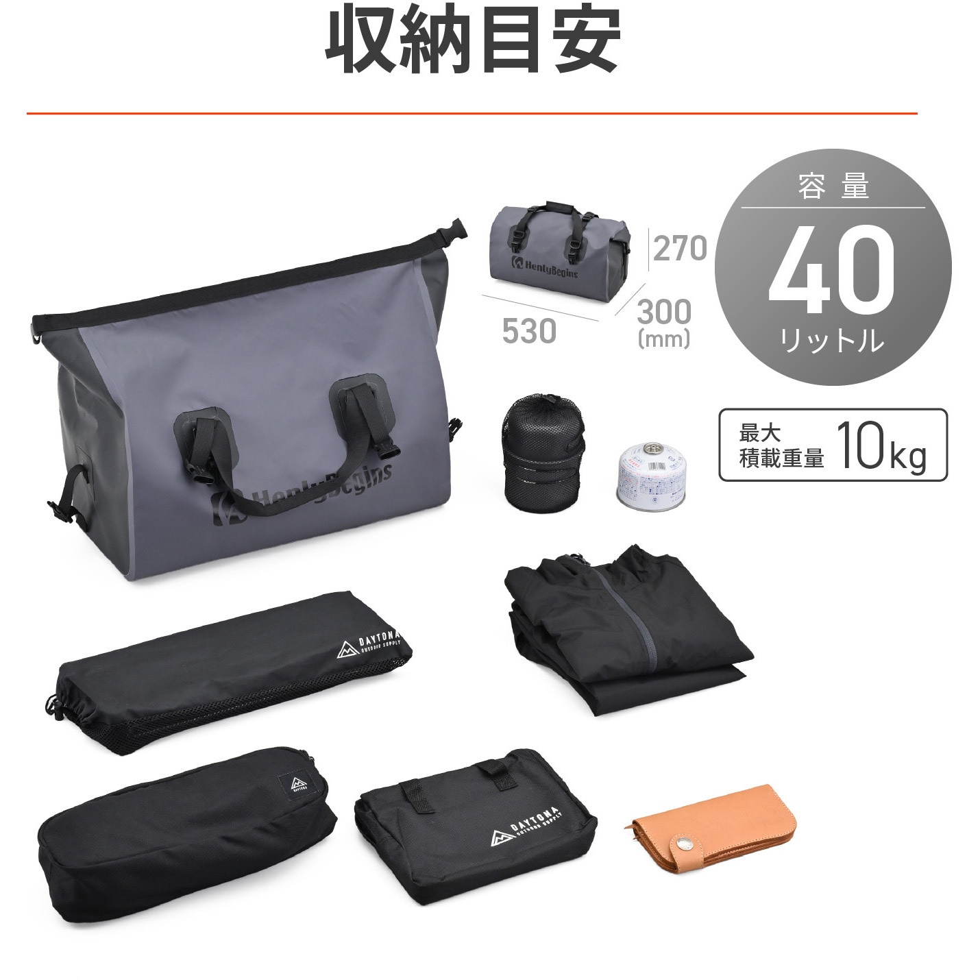 48389 防水シートバッグ DH-772 HenlyBegins 容量40L グレー色