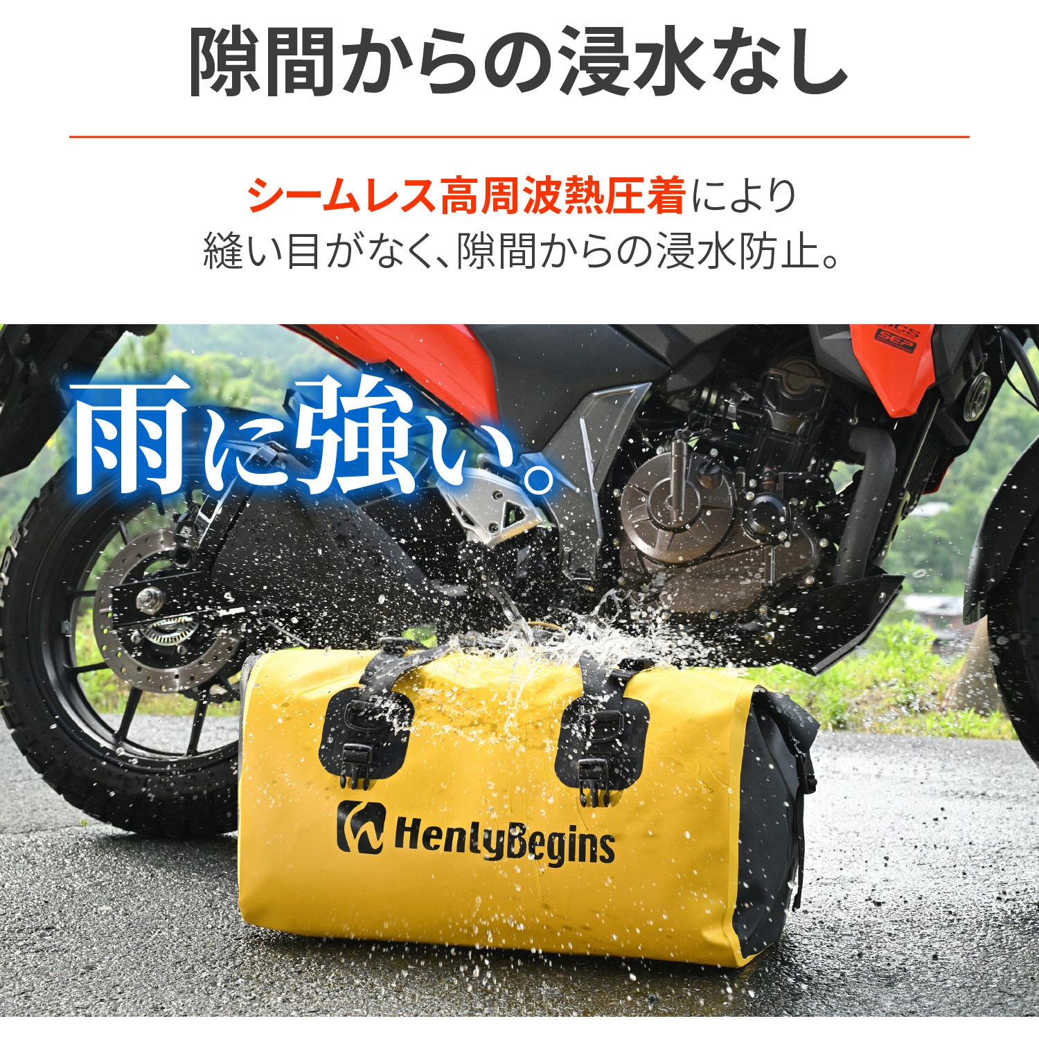 48390 防水シートバッグ DH-772 HenlyBegins(ヘンリービギンズ) 容量