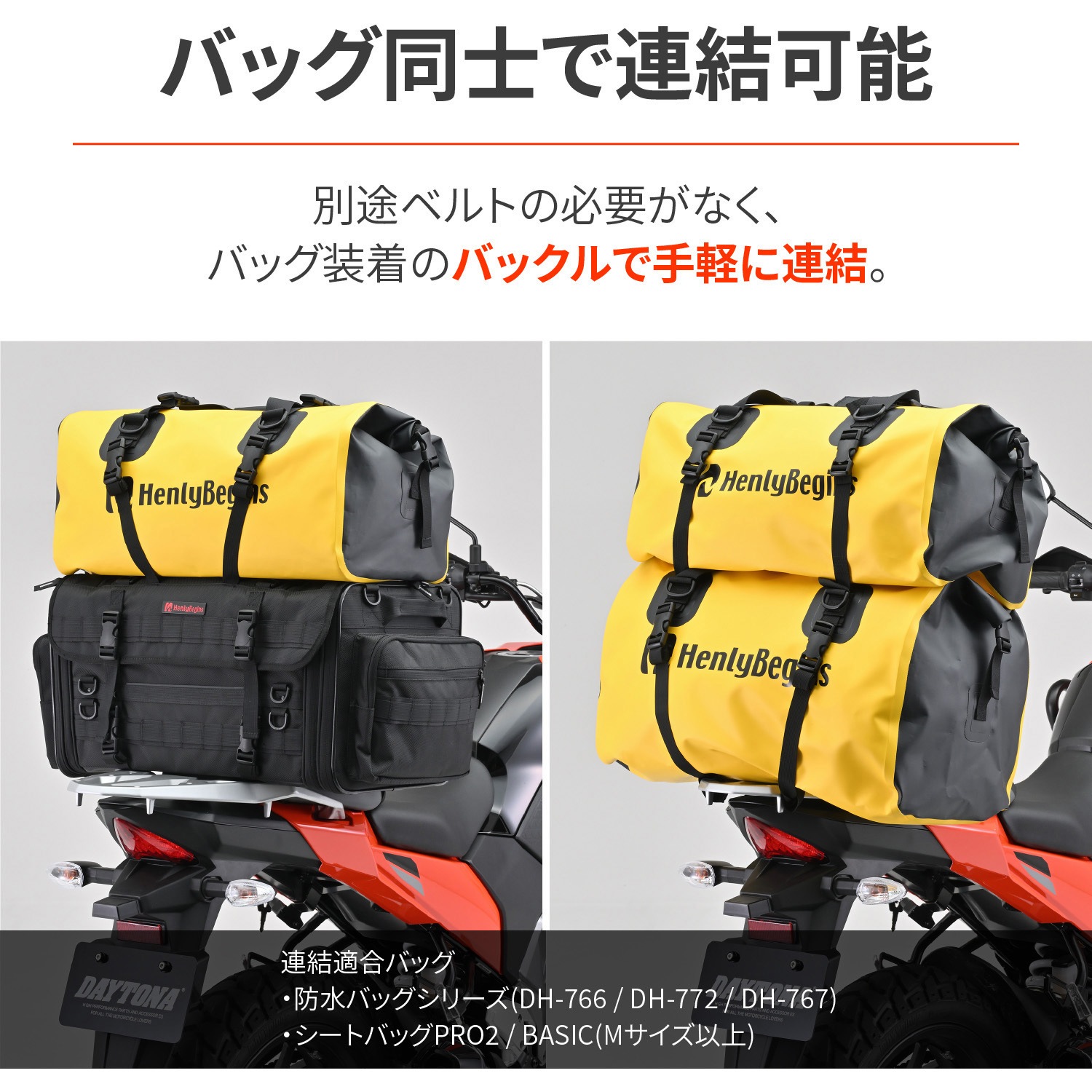 48390 防水シートバッグ DH-772 HenlyBegins(ヘンリービギンズ) 容量