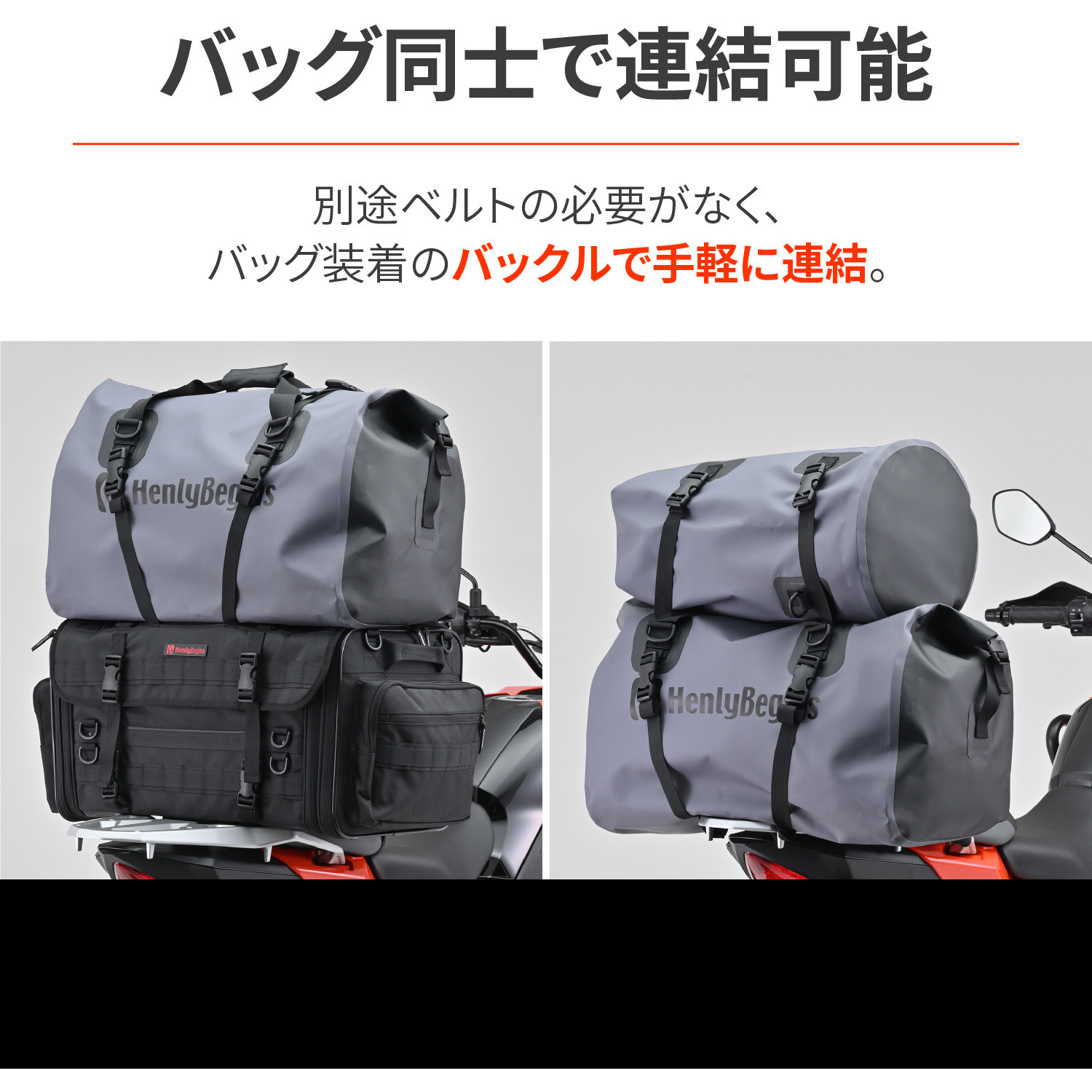 48383 防水シートバッグ DH-767 HenlyBegins(ヘンリービギンズ) 容量