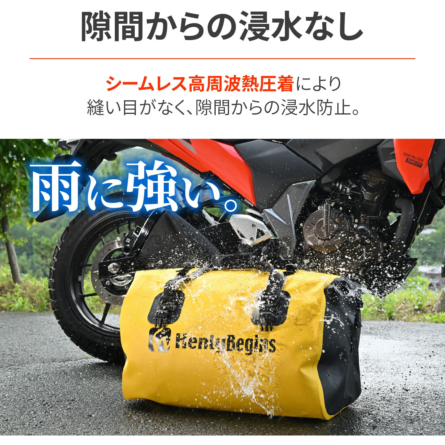 48384 防水シートバッグ DH-767 HenlyBegins(ヘンリービギンズ) 容量 