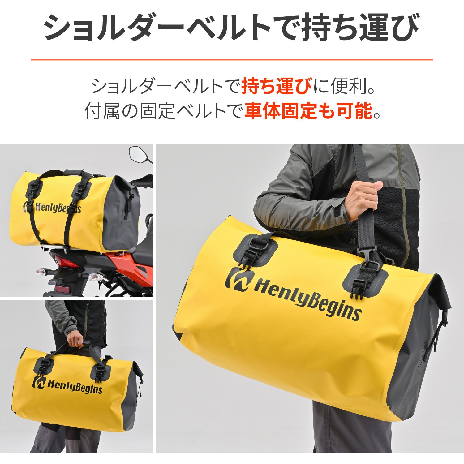 48384 防水シートバッグ DH-767 HenlyBegins(ヘンリービギンズ) 容量