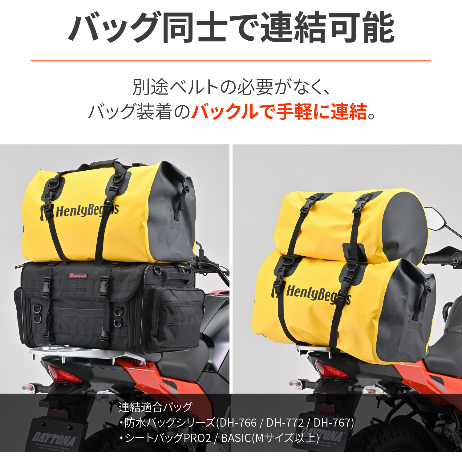 48384 防水シートバッグ DH-767 HenlyBegins(ヘンリービギンズ) 容量 