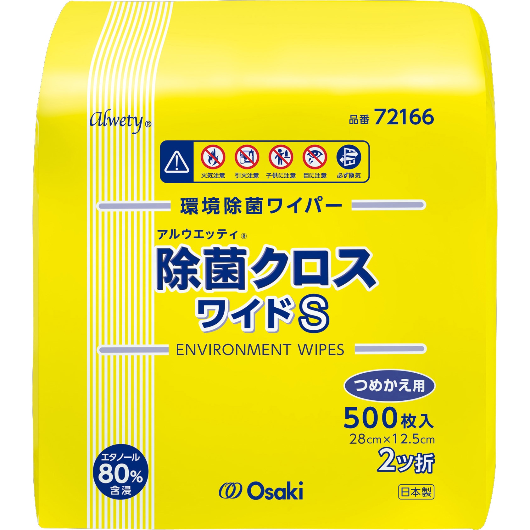 72166 アルウエッティ除菌クロス ワイドS 500枚入 詰替用 1個(500枚