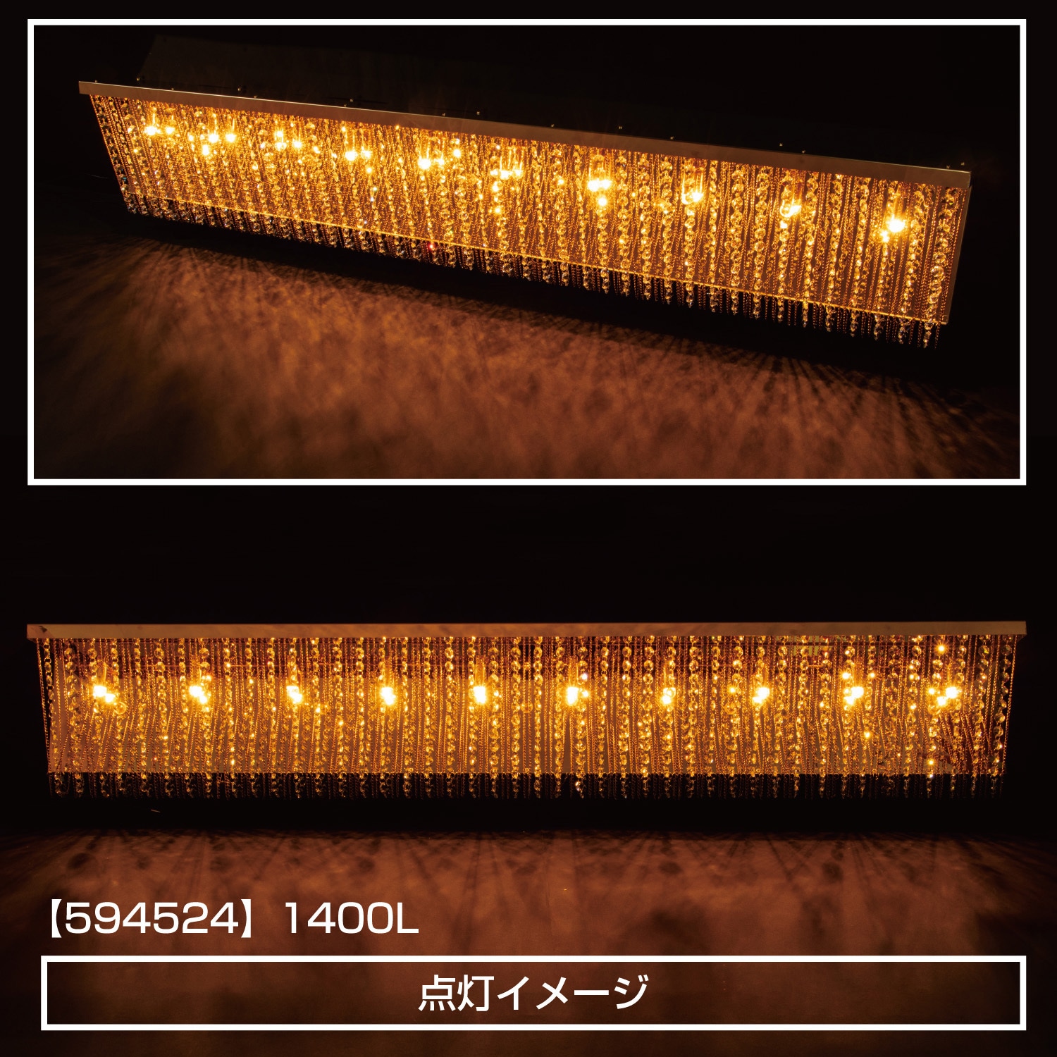 594524 ナイアガラシャンデリア 1個 JET INOUE(ジェットイノウエ