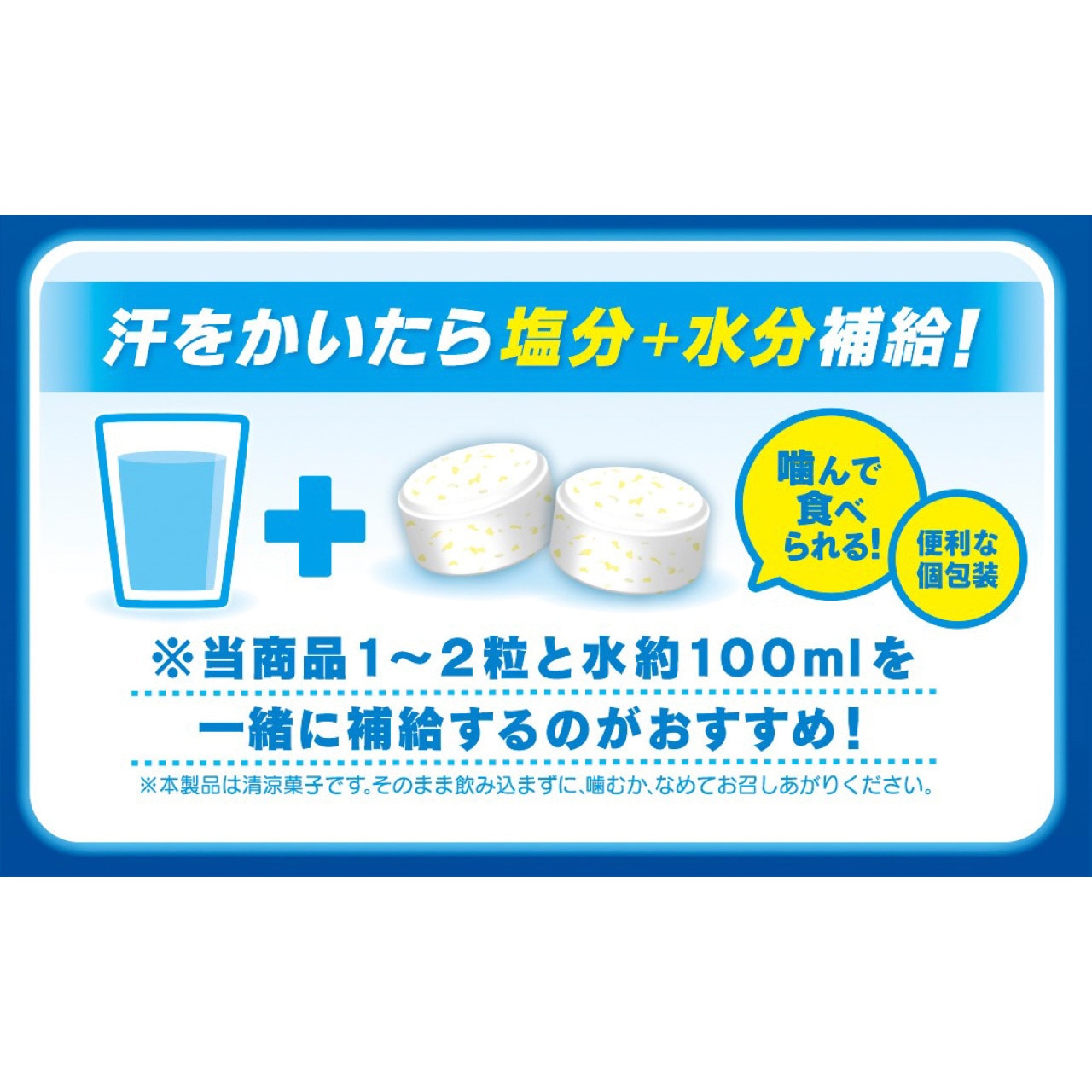 梅味 塩分チャージタブレッツ カバヤ食品 梅味 1ケース(81g×48袋