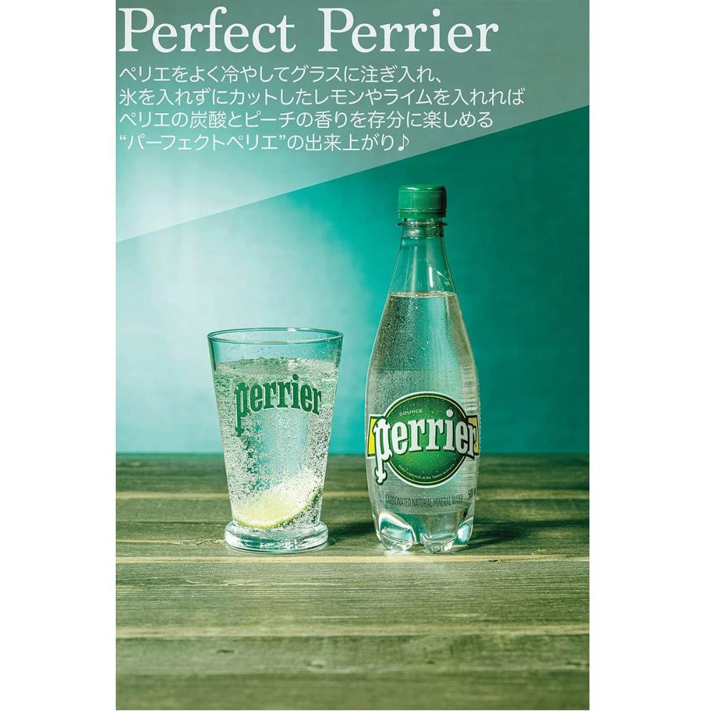 ペリエ PET 1セット(500mL×6本) Perrier (ペリエ) 【通販モノタロウ】