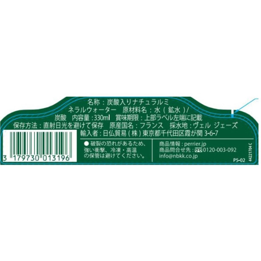 ペリエ 瓶 1セット(330mL×4本) Perrier (ペリエ) 【通販モノタロウ】