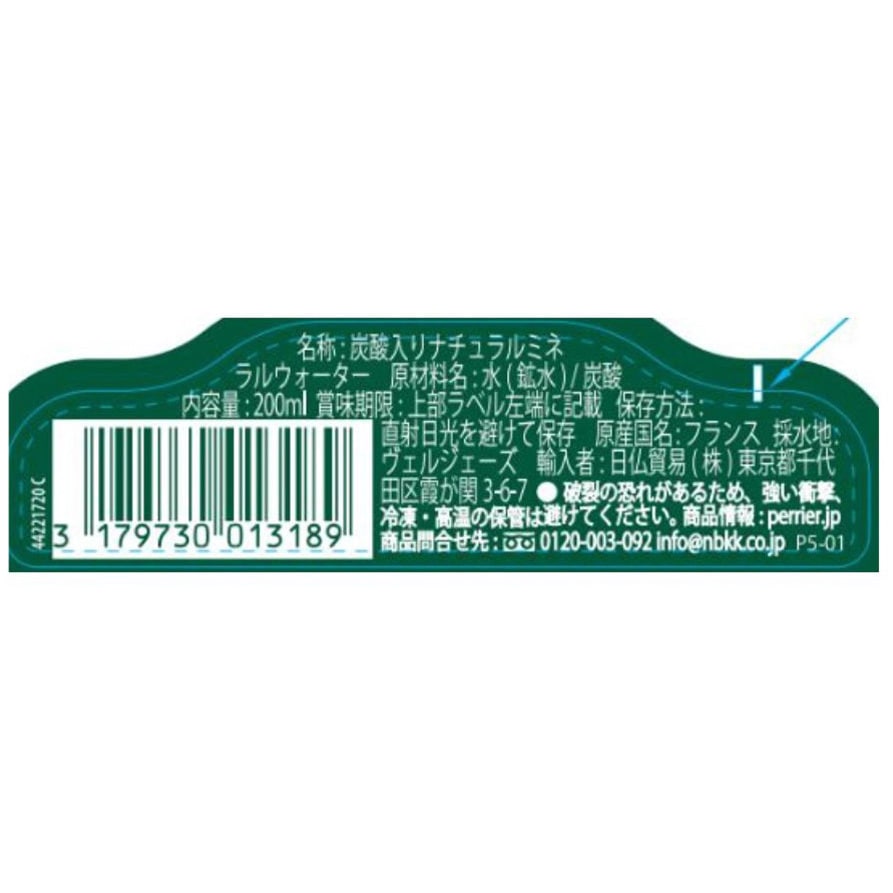 ペリエ 瓶 1セット(200mL×6本) Perrier (ペリエ) 【通販モノタロウ】