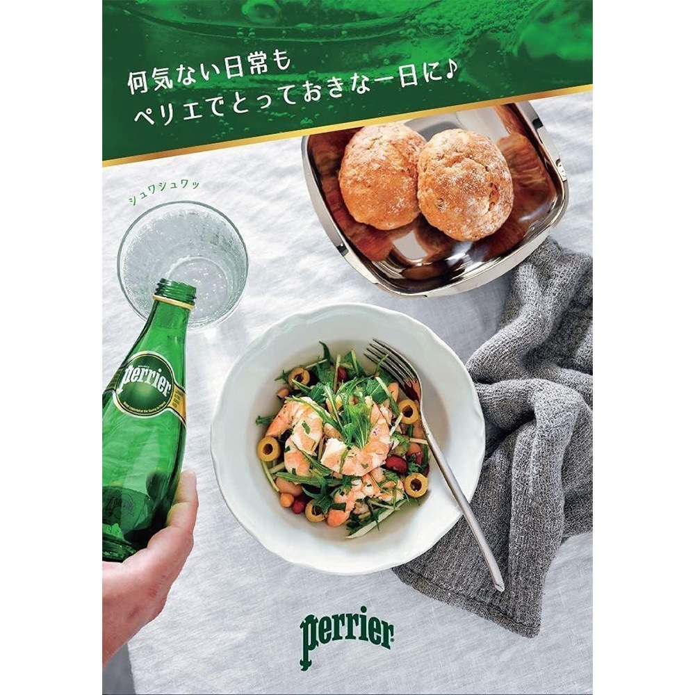 ペリエ 瓶 1セット(200mL×6本) Perrier (ペリエ) 【通販モノタロウ】