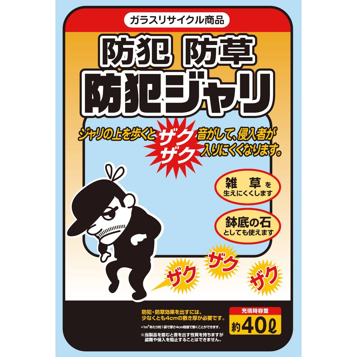 防草・防犯ジャリ タカショー ブラウンミックス色 1セット(40L×5袋