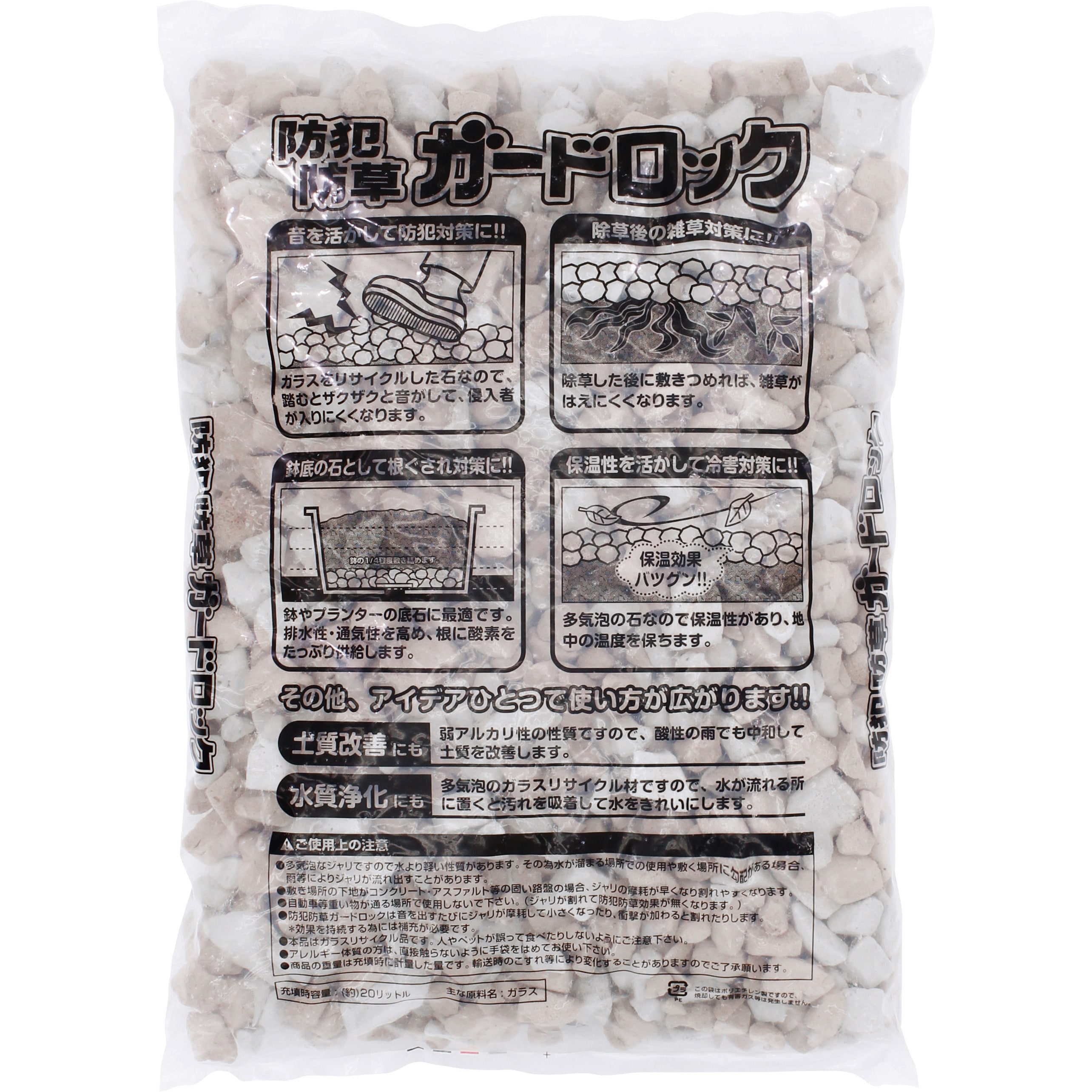 防草・防犯ジャリ タカショー ブラウンミックス色 1袋(20L×1袋