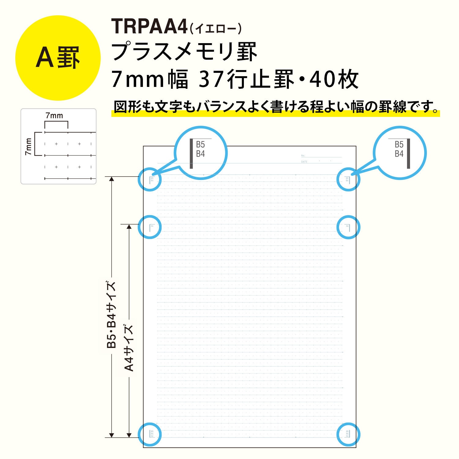 TRPAA4 ノート Tree's A4 プラスメモリ 日本ノート 枚数40 糸綴じ 7mm
