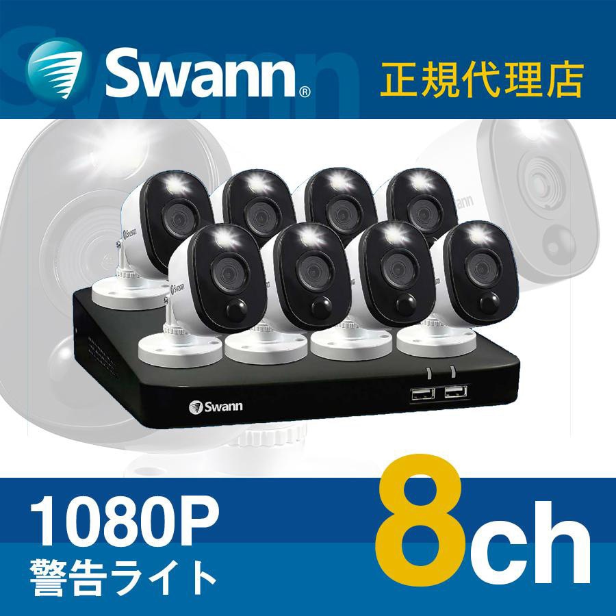【新品・開封済】 Swann 防犯カメラ 8chセット SWDVK-846808WL Swann 防犯カメラ 8台セット DVRレコーダー 2TB 8CH