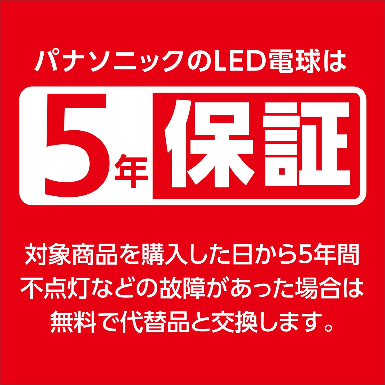GYP0218 パナソニックLED照明器具4個セット