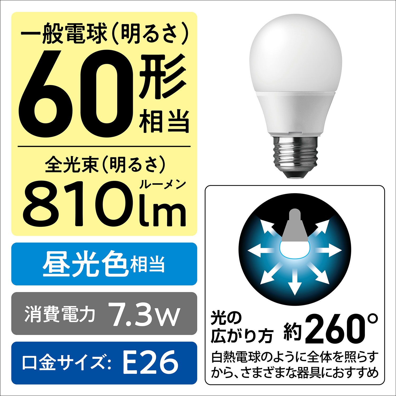 LDA7DDGSZ6F LED電球 プレミアX Panasonic(パナソニック) 口金E26