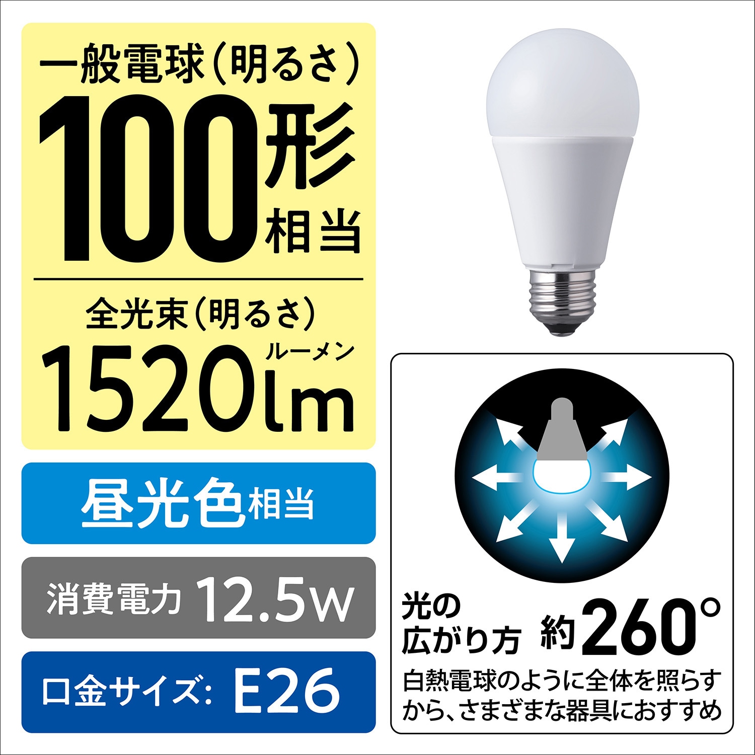 LDA13DGZ100ESWF LED電球 プレミア Panasonic(パナソニック) 口金E26