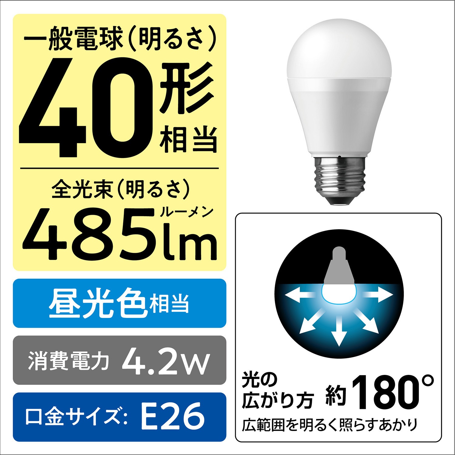 LDA4DGSK4F LED電球 プレミア Panasonic(パナソニック) 口金E26 6500K
