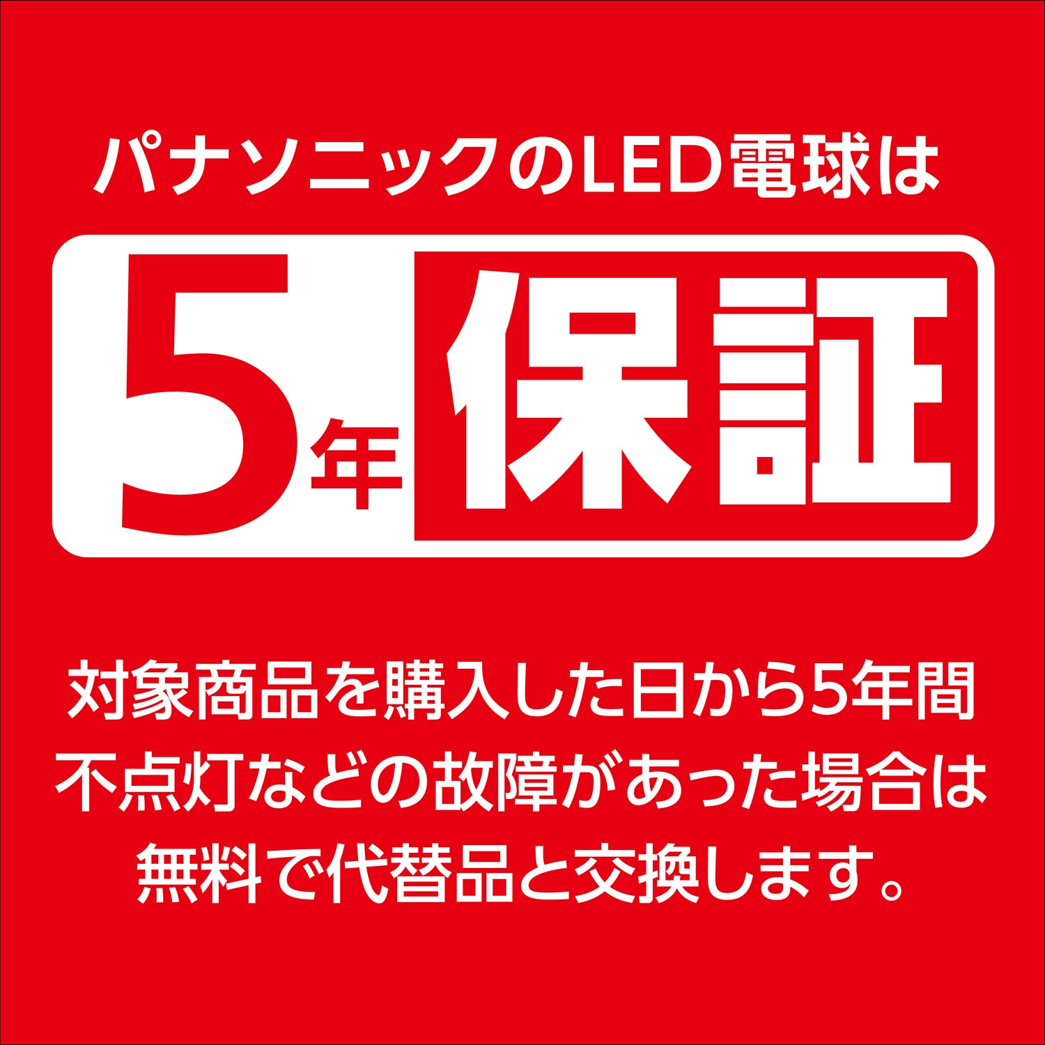 LDA7DGSK6F LED電球 プレミア Panasonic(パナソニック) 口金E26 6500K 