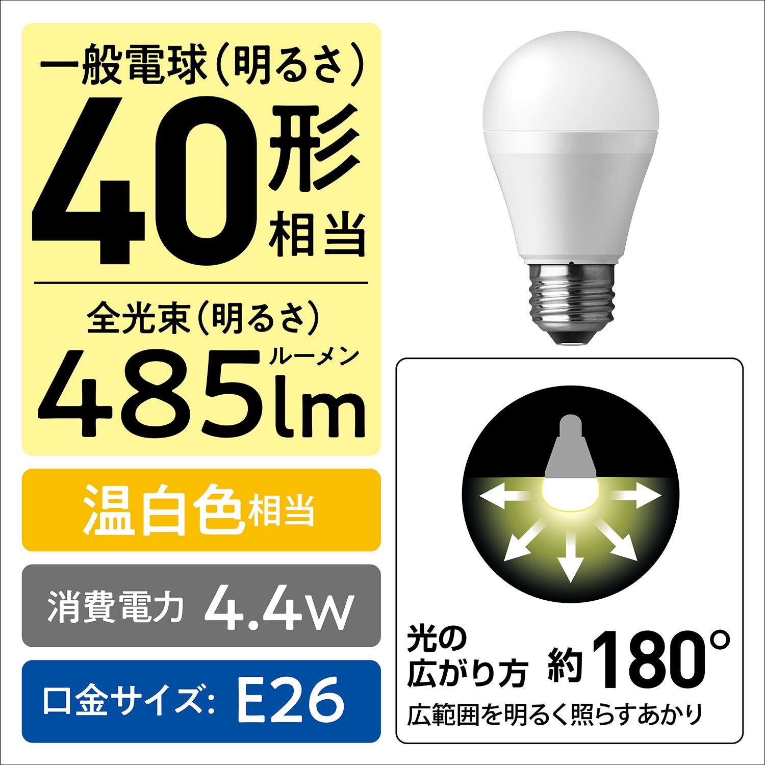 LDA4WWGK4 LED電球 Panasonic(パナソニック) 温白色相当 口金E26 3500K