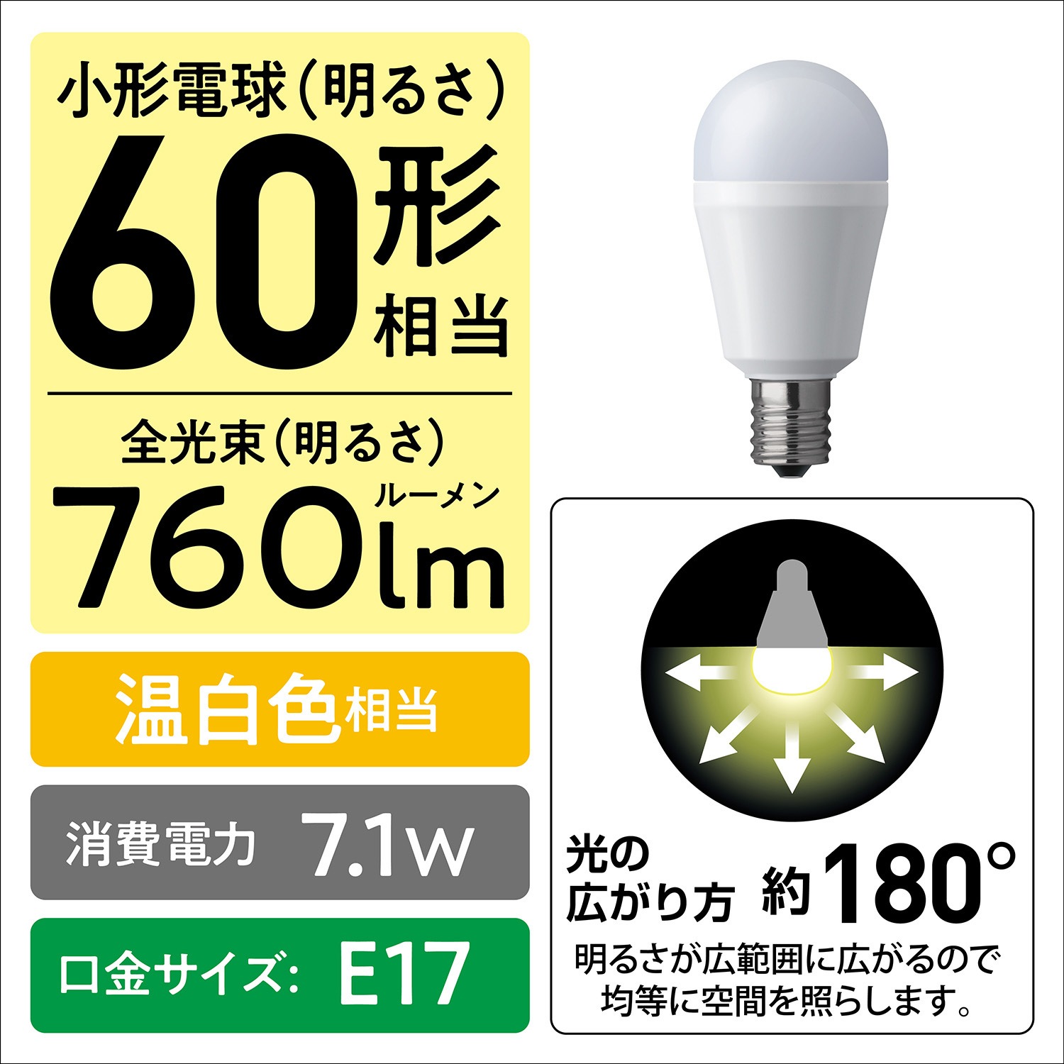 LDA7WWGE17SK6X LED電球 Panasonic(パナソニック) 温白色相当 口金E17