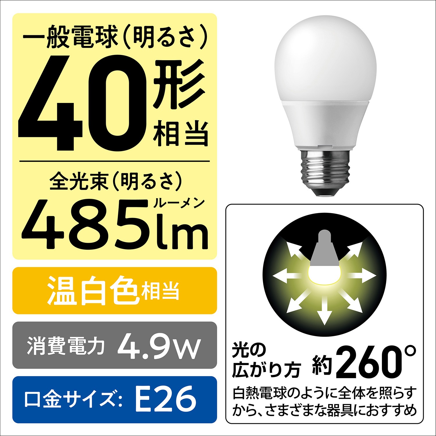 LDA5WWDGSZ4F2T LED電球 プレミアX Panasonic(パナソニック) 口金E26