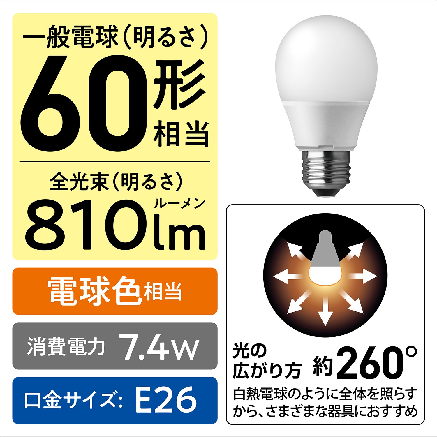 LDA7LDGSZ6F2T LED電球 プレミアX Panasonic(パナソニック) 口金E26