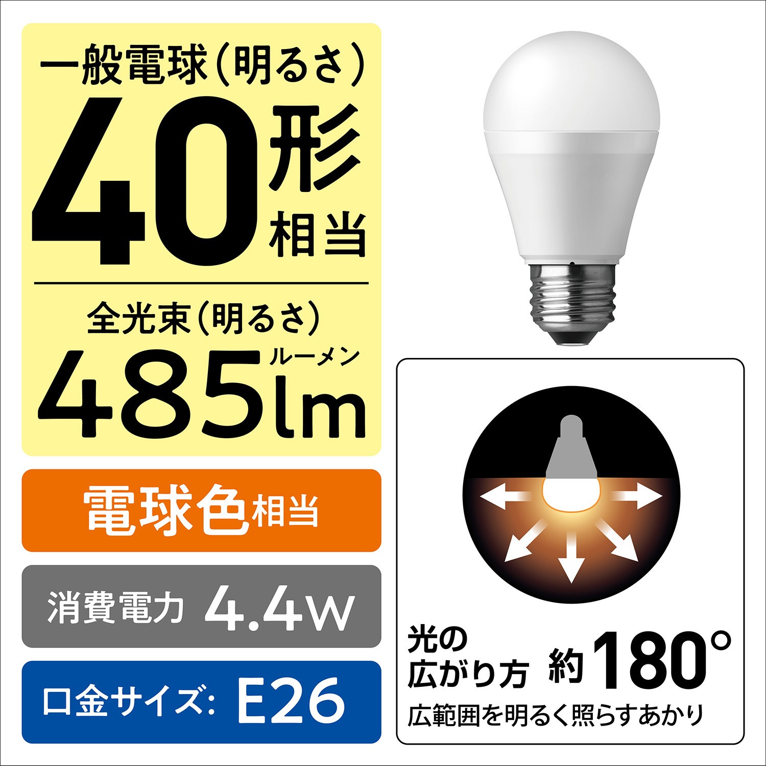 LDA4LGK42T LED電球 Panasonic(パナソニック) 電球色相当 口金E26