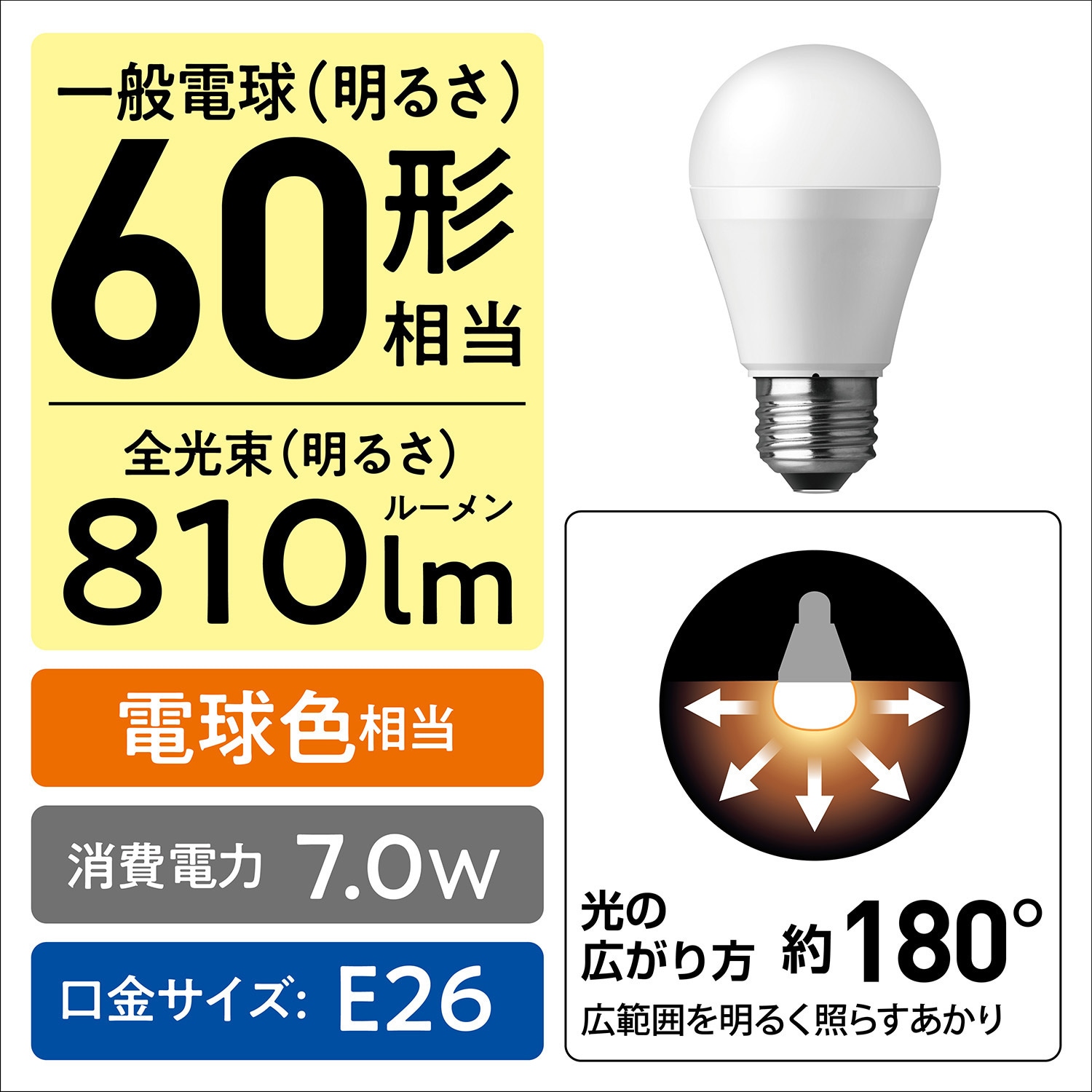 LDA7LGK62T LED電球 Panasonic(パナソニック) 電球色相当 口金 LDA7LGK62T LED電球 Panasonic(パナソニック) 電球色相当 口金