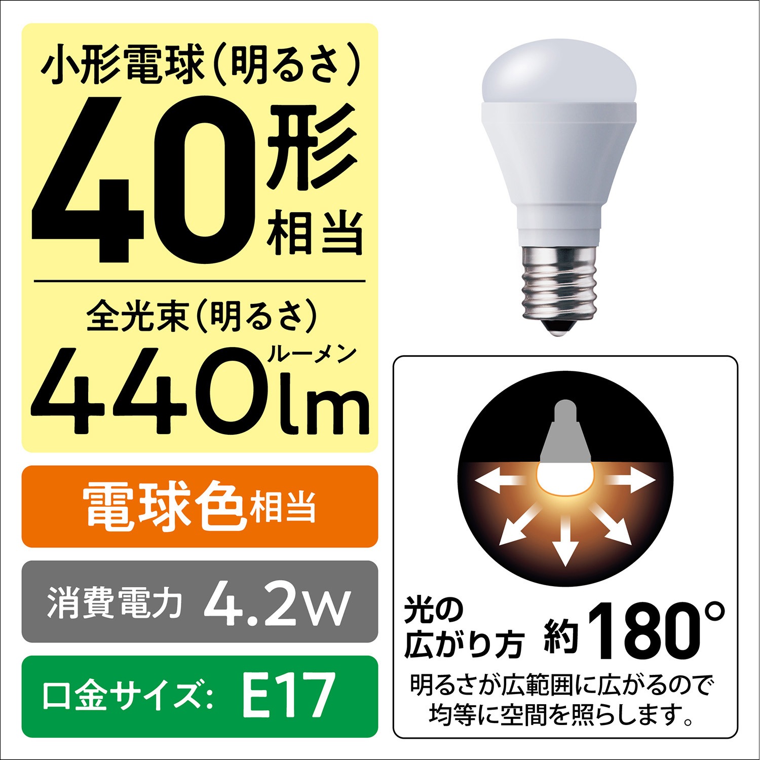 LDA4LGE17K4ESW2F2T LED電球 Panasonic(パナソニック) 電球色相当 口金