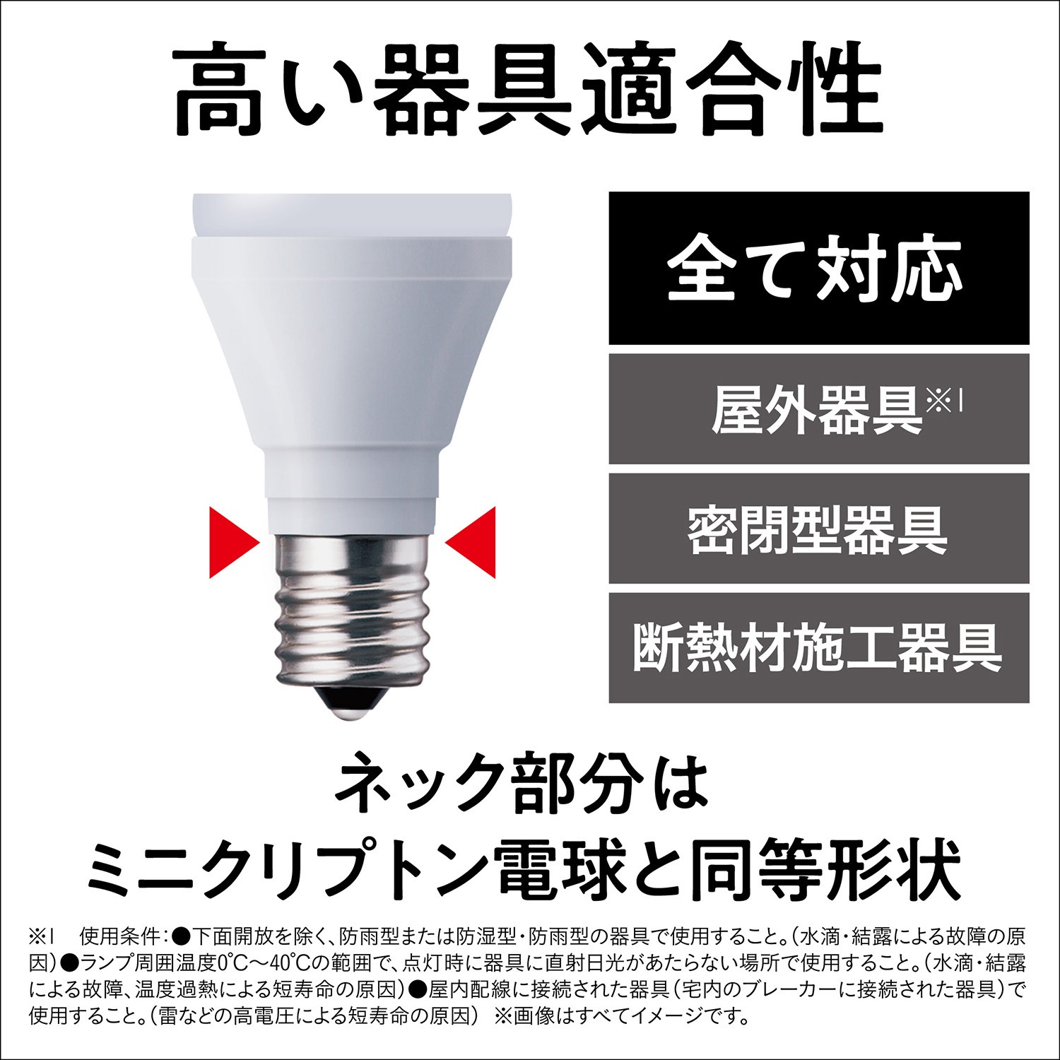 LDA4NGE17K4ESW2F2T LED電球 Panasonic(パナソニック) 昼白色相当 口金