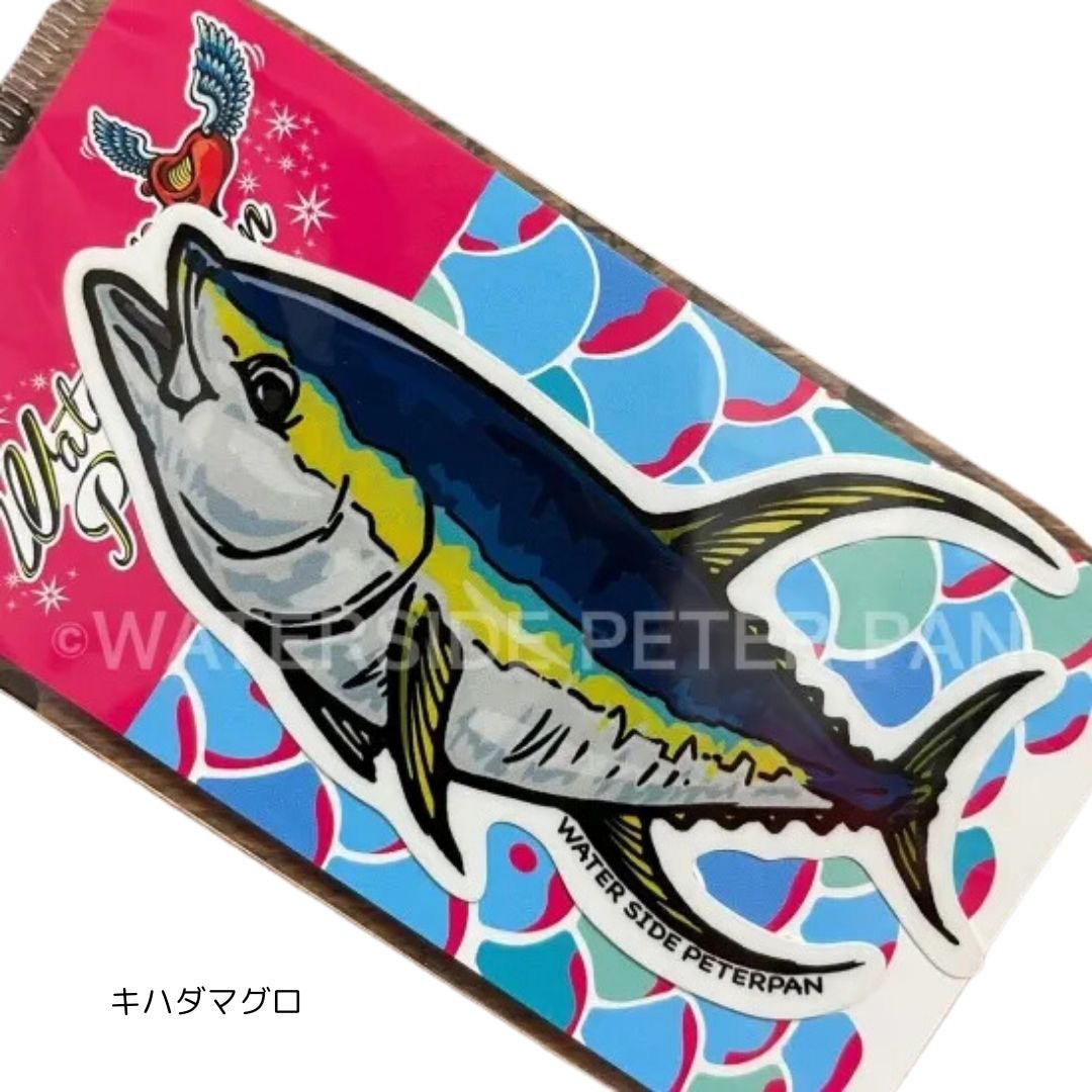 キハダマグロ お魚ステッカー レギュラー 1枚(1枚) WATER SIDE
