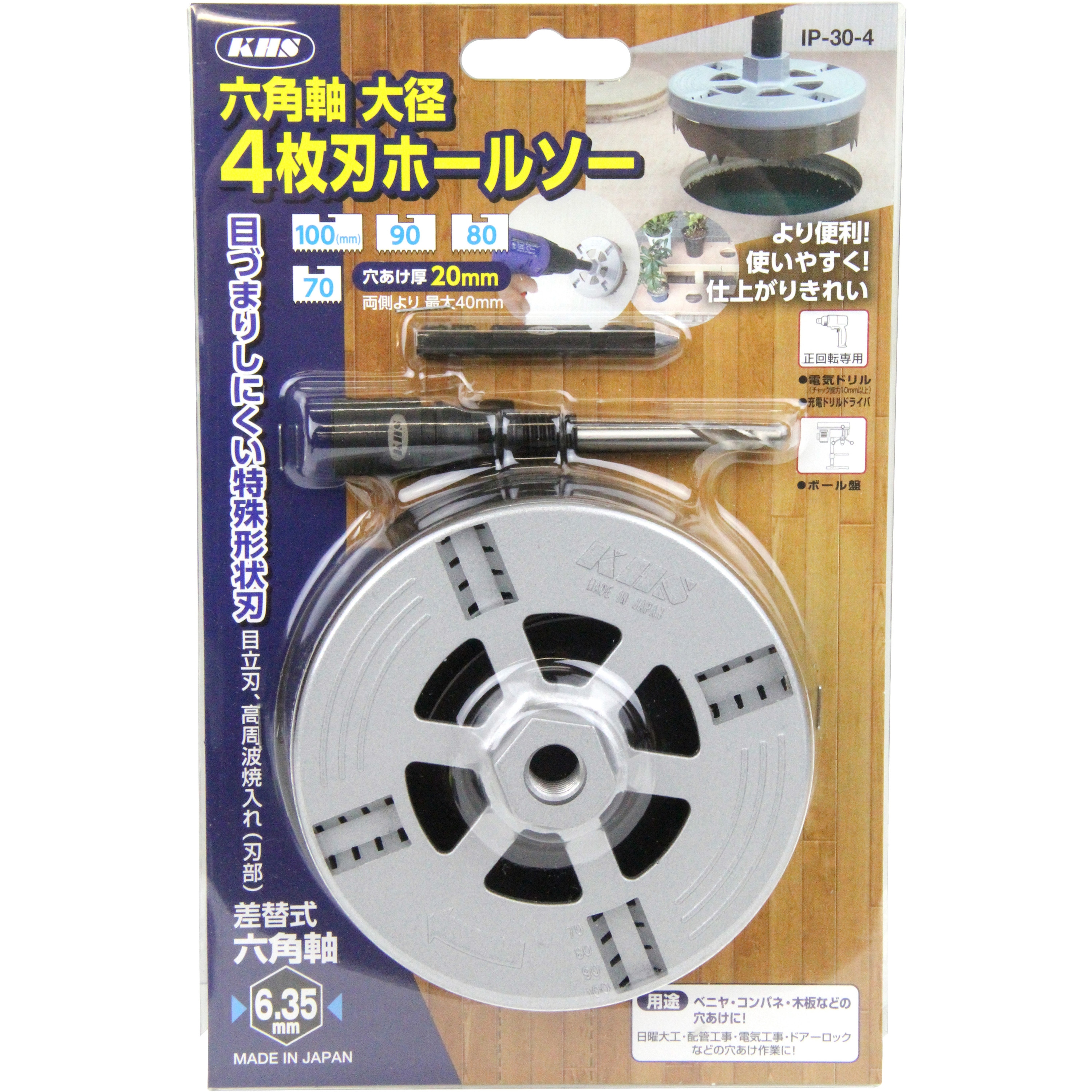 20mm 4マイバ 六角軸木工用ホールソー 大径 1個 KHS 【通販モノタロウ】