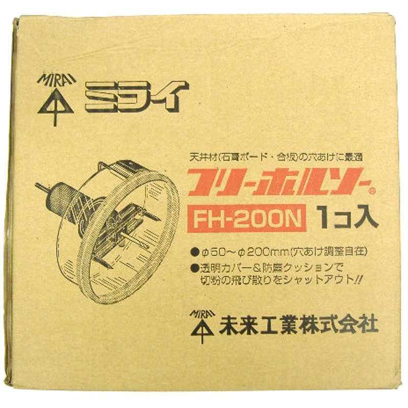 FH-200N フリーホールソー 1個 未来工業 【通販モノタロウ】