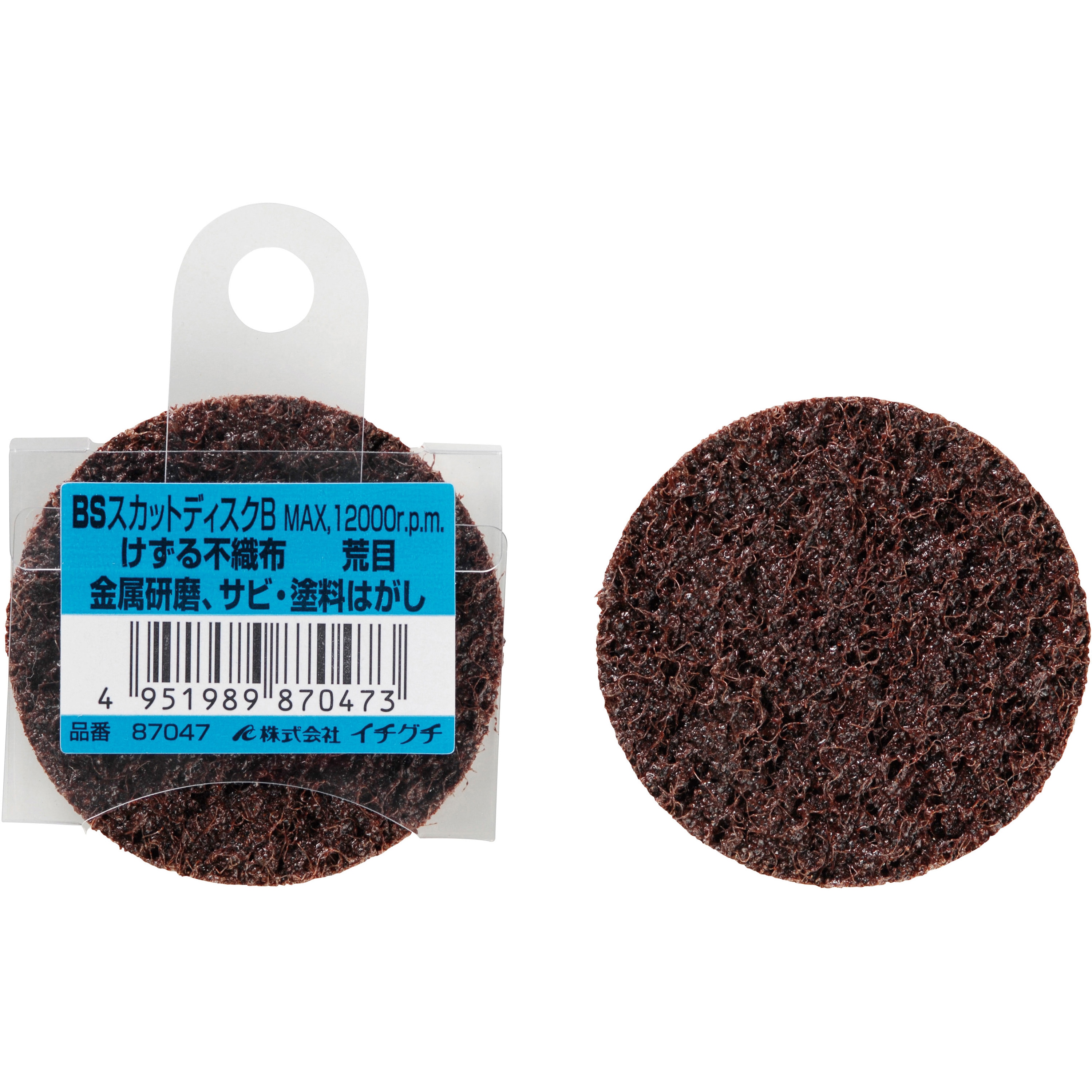 ホソメ 87049 けずる不織布 イチグチ 粒度細目 直径50mm 1個 - 【通販