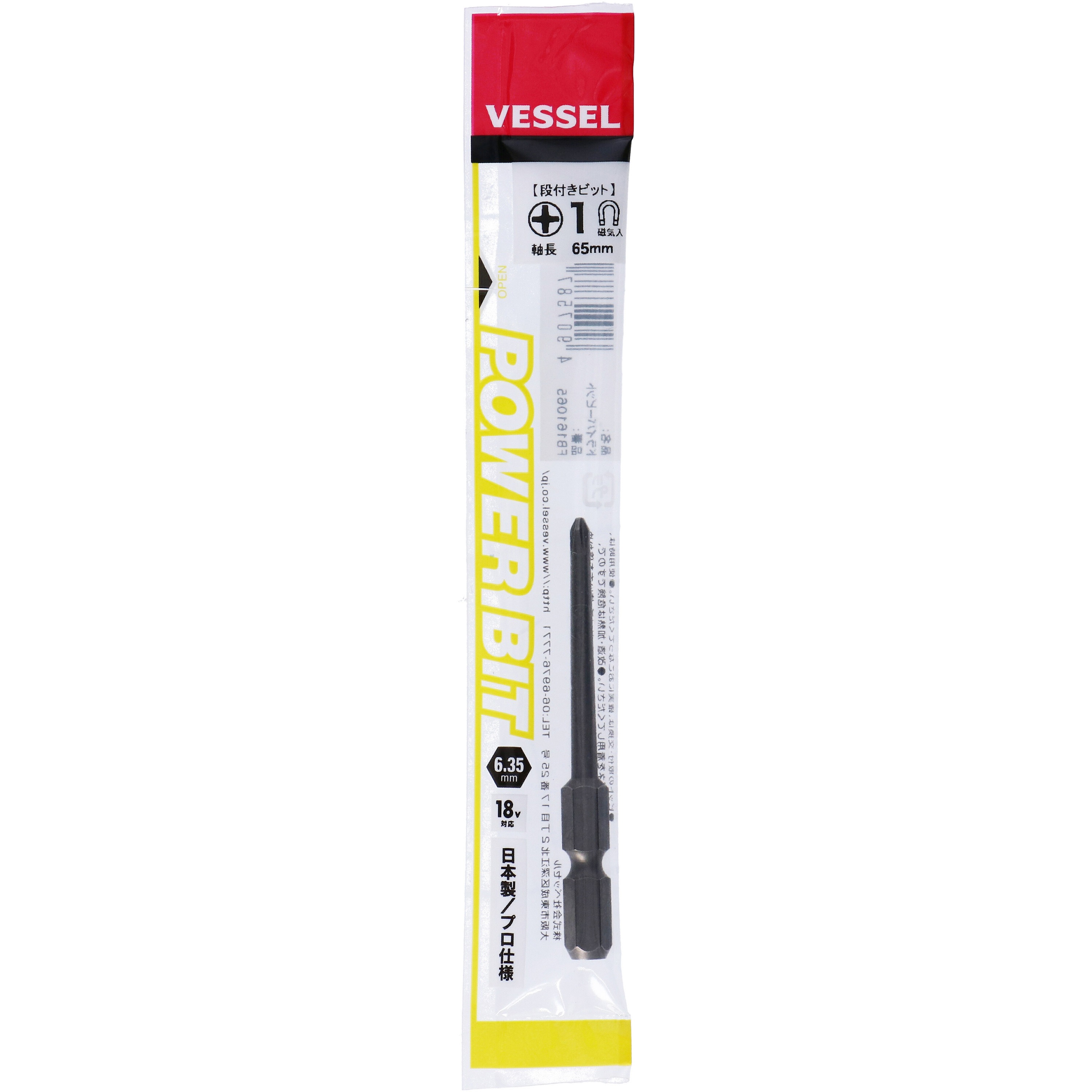 FB161065 バラビット袋入 ベッセル 入数1本 段付タイプ 全長65mm