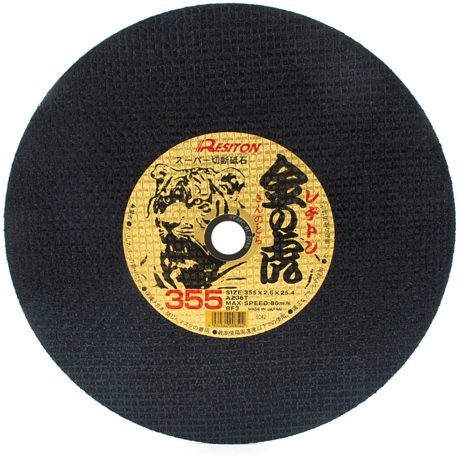 355X2.6X25.4MM 切断砥石 金の虎 1枚 1枚 レヂトン 【通販モノタロウ】