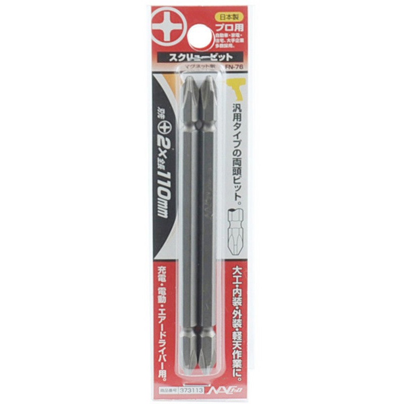 FN-76 +2 110MM スクリュービットマグネット無 1個(2本) NAC(長堀工業