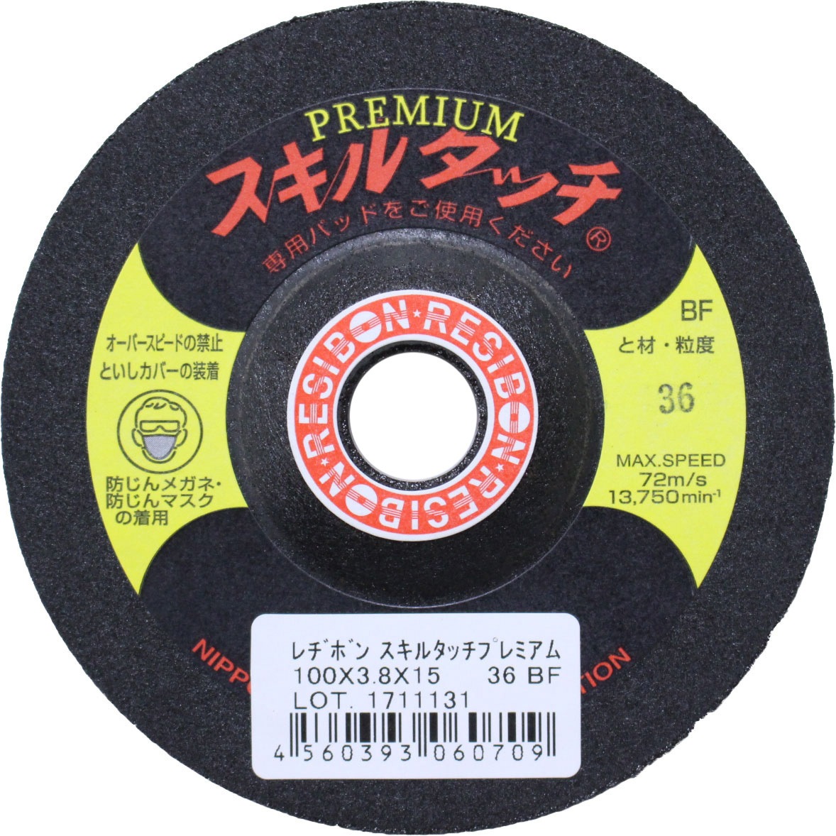 100x3.8x15 36 スキルタッチプレミアム 1枚 日本レヂボン 一般鋼