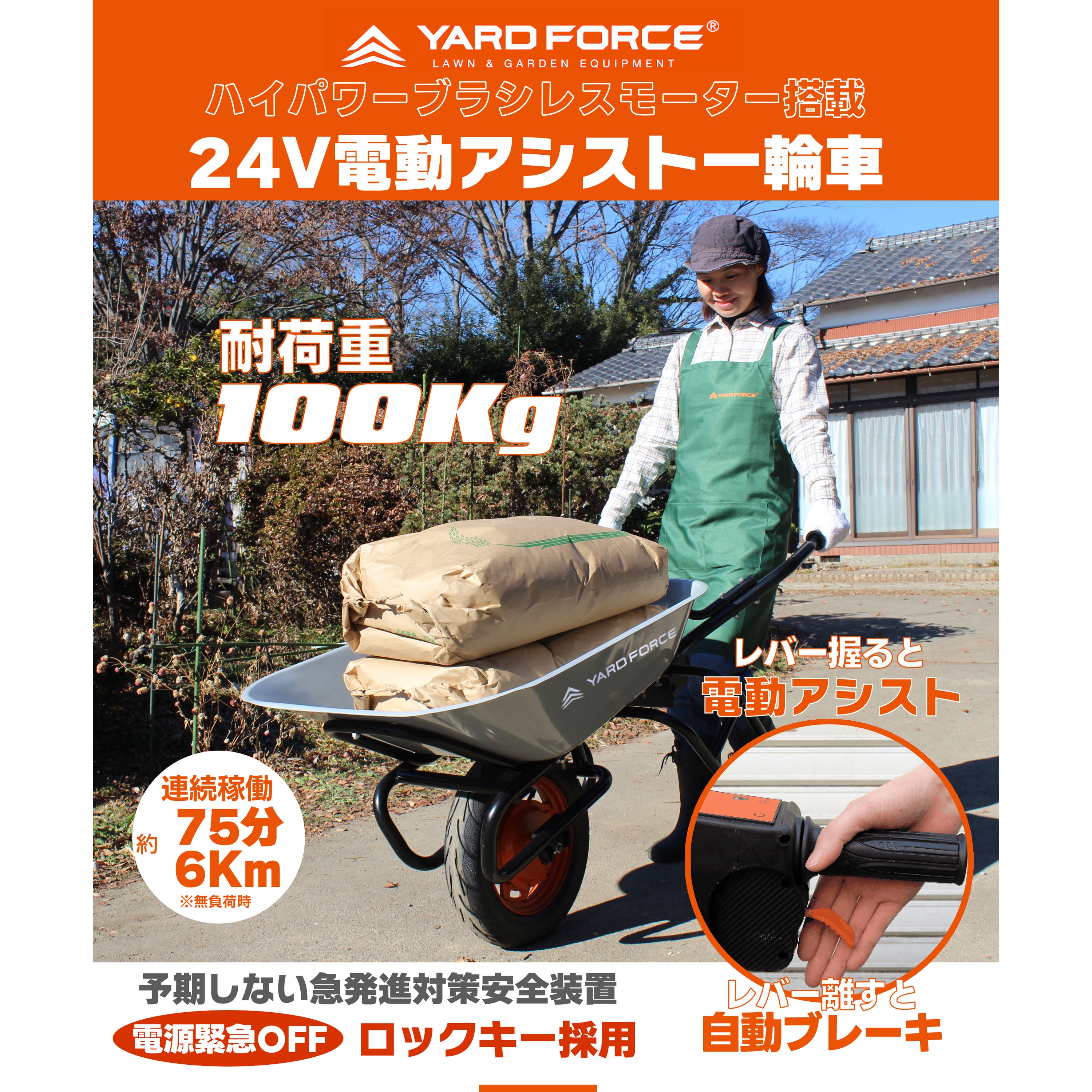 【送料込】【美品】【整備済】ヤマキ　D126　力強い鳴り！ LX CH602-JP 24V電動アシスト一輪車 LX CH602-JP 1セット YARD