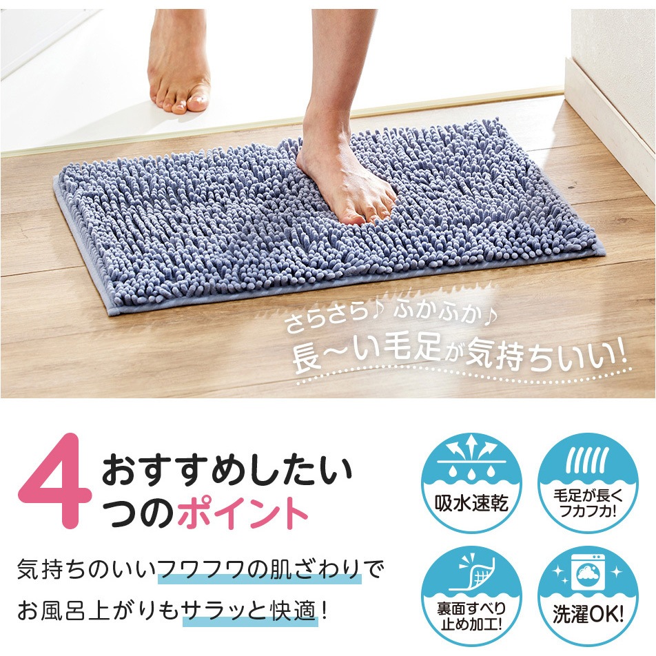 1010081 マイクロファイバー吸水速乾バスマット アイメディア 寸法40