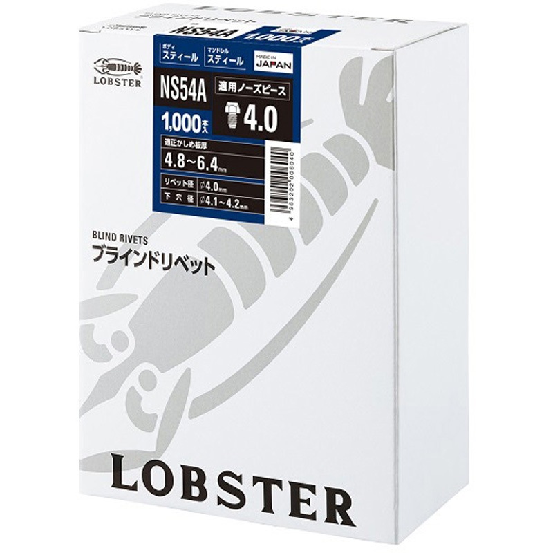 NS55A ブラインドリベット 丸頭(オールスティール) 1パック(1000本