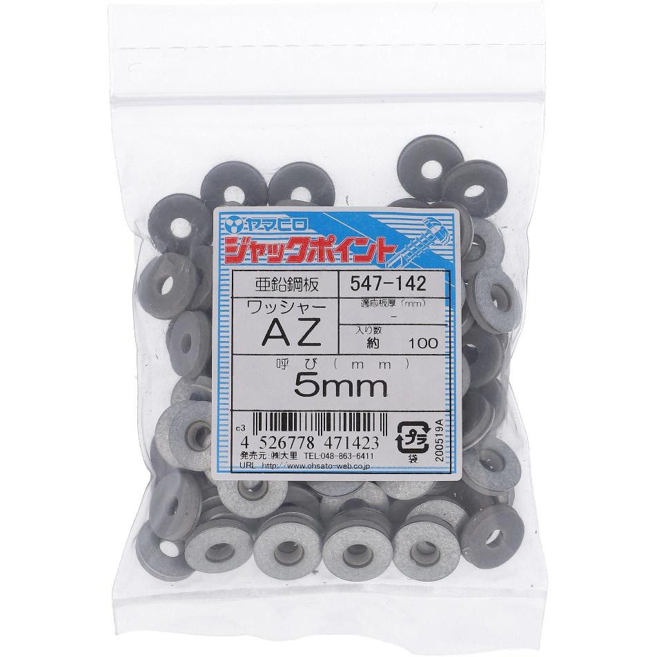 Maaasa　　ピン➕ワッシャー300本セット M5 AZワッシャー(スチール)(パック品) ヤマヒロ ねじ径5mm 1袋(100本