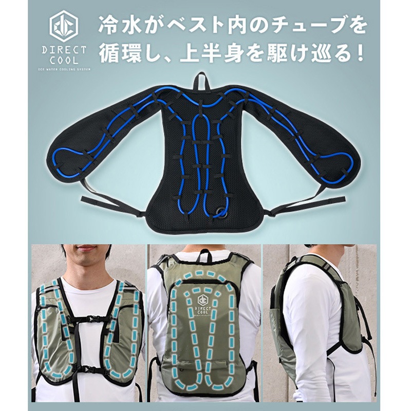 DC-B03S(G) 水冷服 一般仕様 ダイレクトクール DIRECT COOL (ウェア