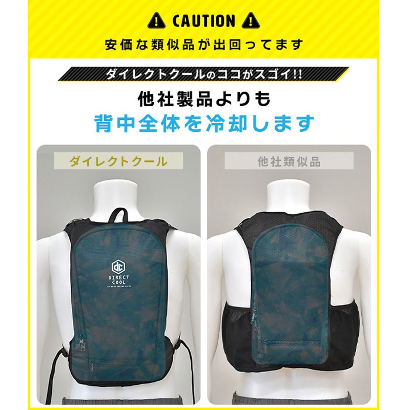 水冷式クールベスト DC-B02S(B) 5200mAh 楽天市場】山善 水冷ベストPRO ダイレクトクール DC-B02S(B