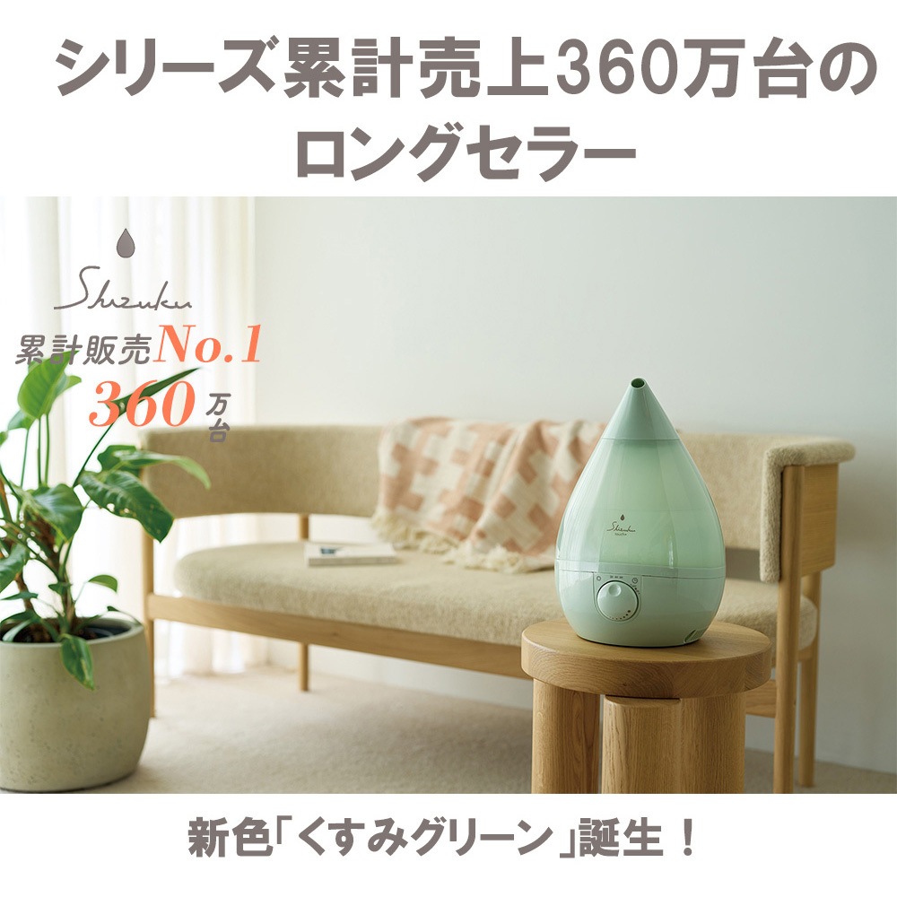 AHD-124(GR) 超音波式アロマ加湿器 1個 アピックス 【通販